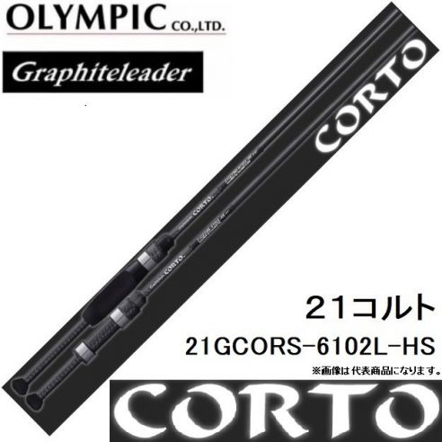 Graphiteleader 21 Corto 21GCORS-6102L-HS 2.08m MAX5-299,00