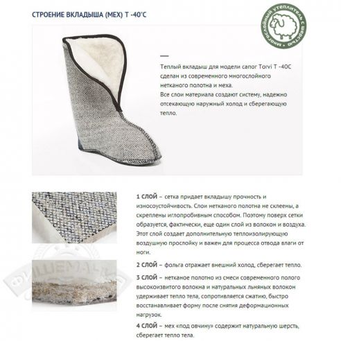 Žieminiai Batai TORVI" -60°C dydžiai 40-48-75,00 