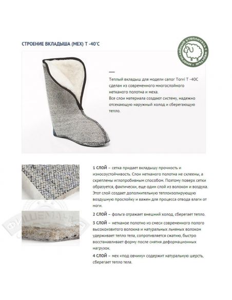 Žieminiai Batai TORVI" -60°C dydžiai 40-48-75,00 