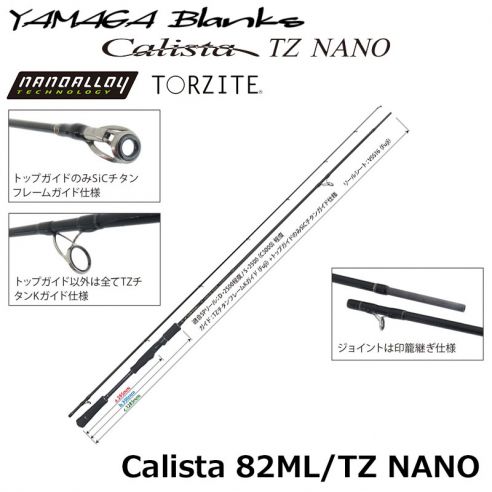 Yamaga Blanks Calista 82ML TZ Nano (258cm, 4-24 g)-459,00 