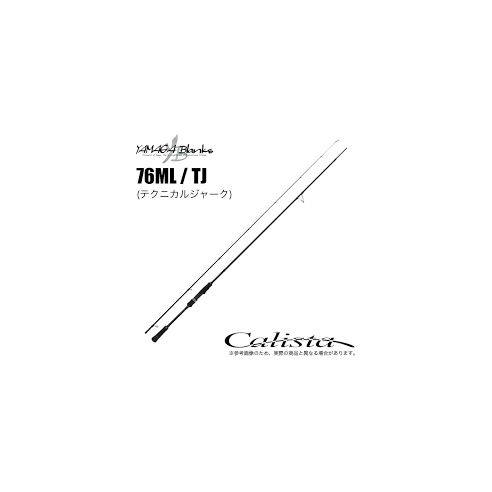 NAUJIENA! Yamaga Blanks Calista 76ML/TJ (228cm iki 20gr)-439,00 