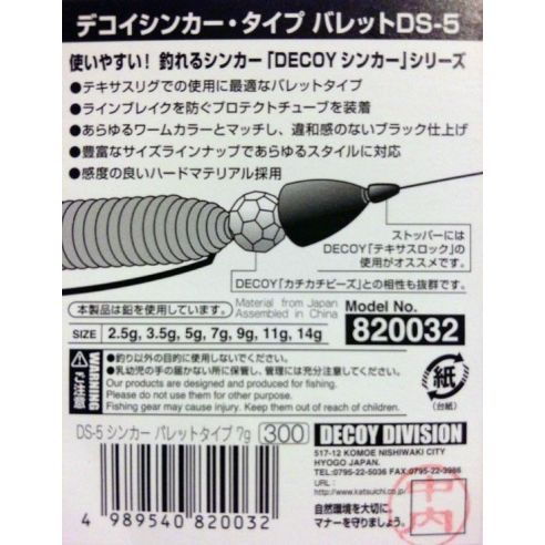 Kulka Decoy Bullet DS-5, 3,5 gr, 1 vnt