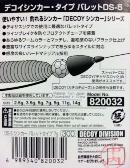 Kulka Decoy Bullet DS-5, 3,5 gr, 1 vnt